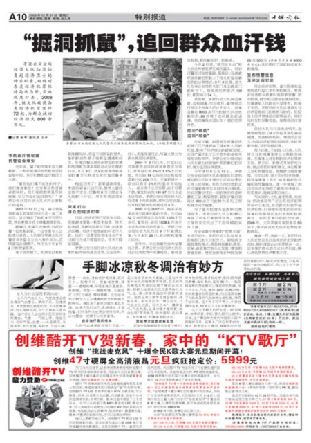 A10版导读