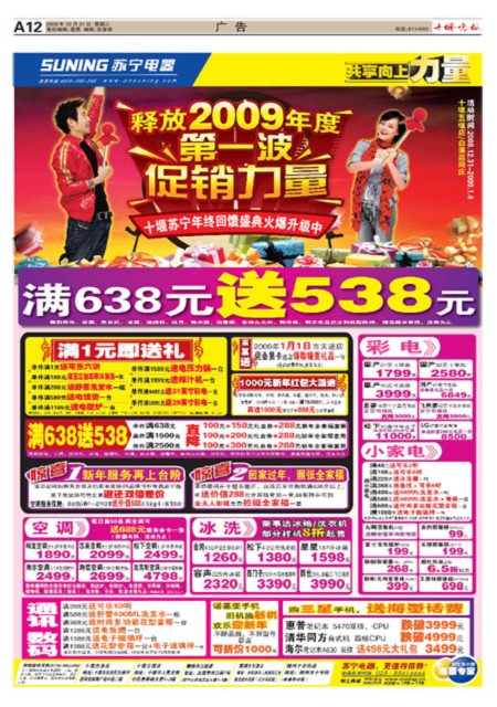A12版导读