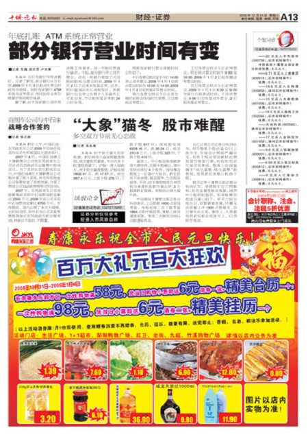 A13版导读