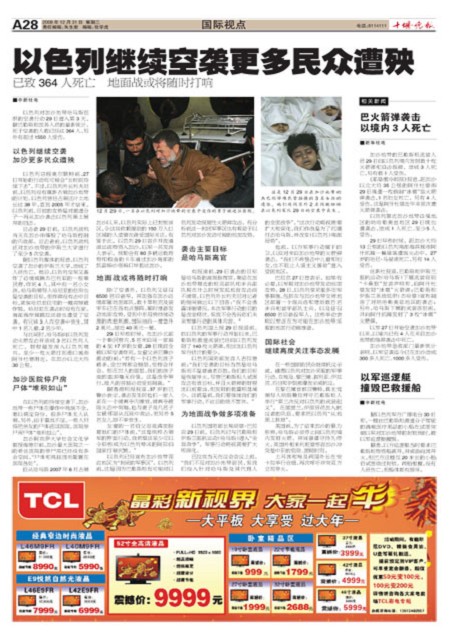 A28版导读