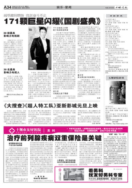 A34版导读