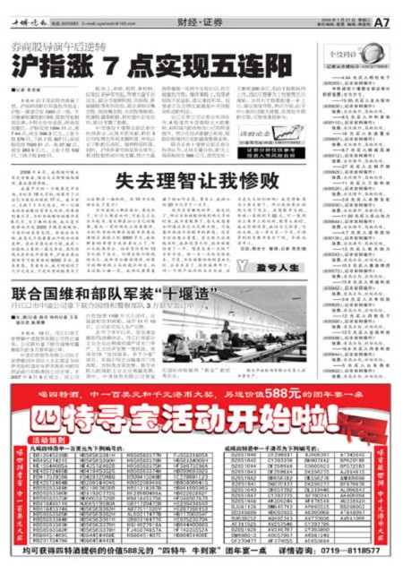 A07版导读