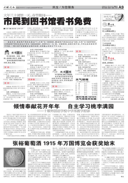 A09版导读