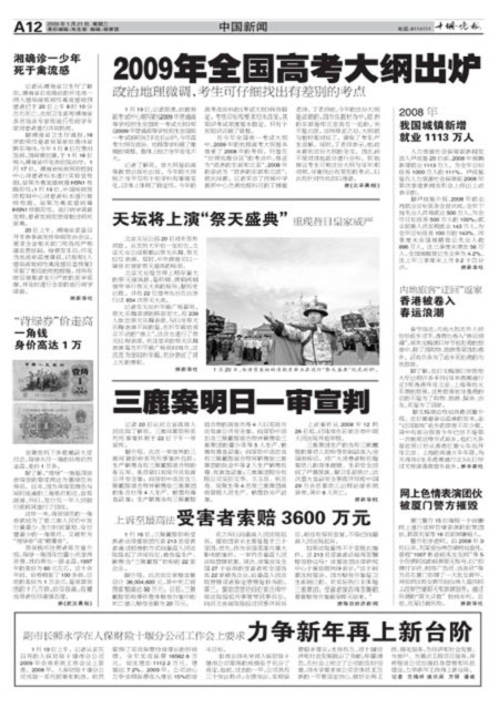 A12版导读
