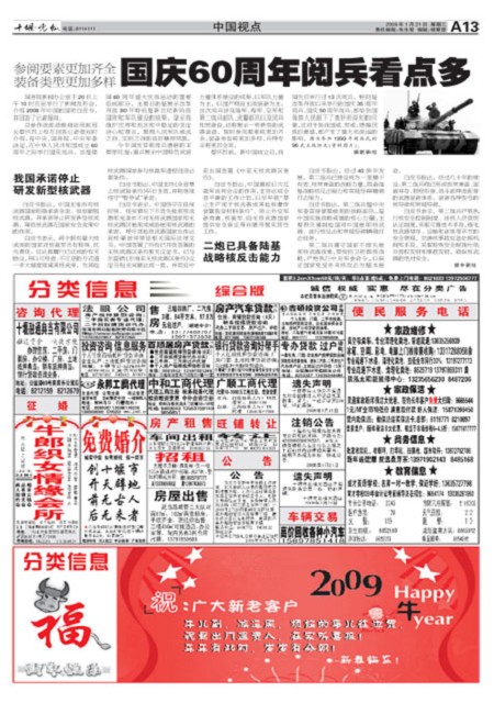 A13版导读