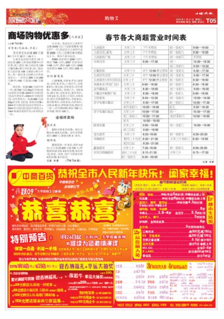T05版导读