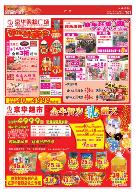 T07版导读