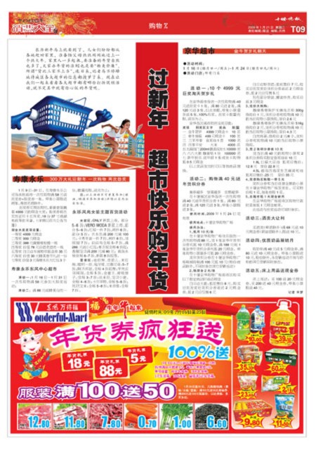 T09版导读