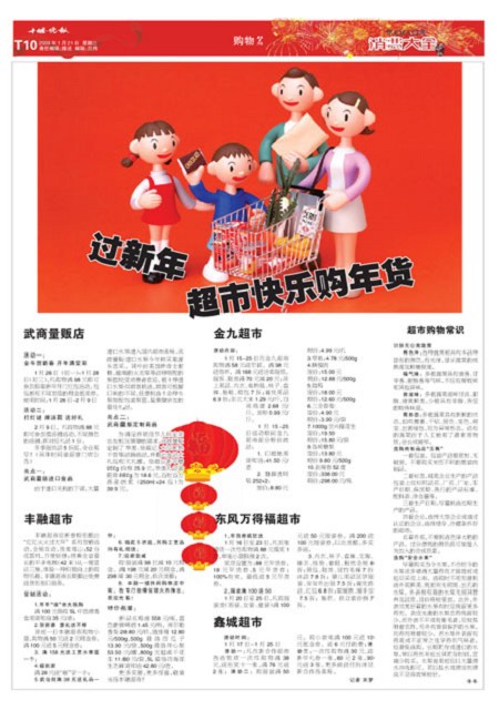 T10版导读
