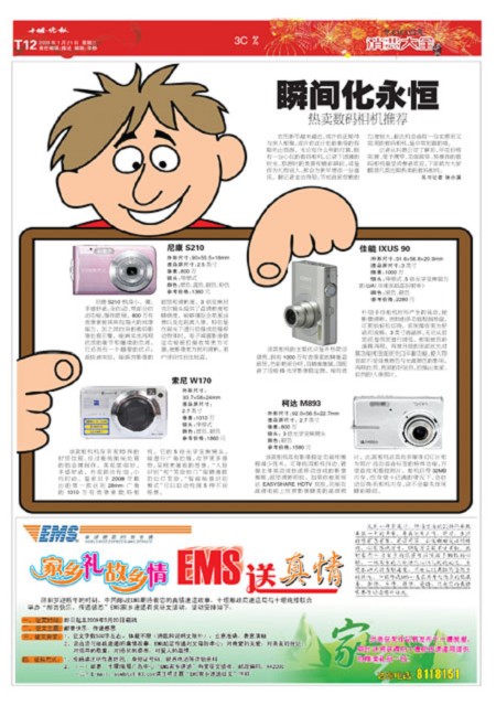 T12版导读