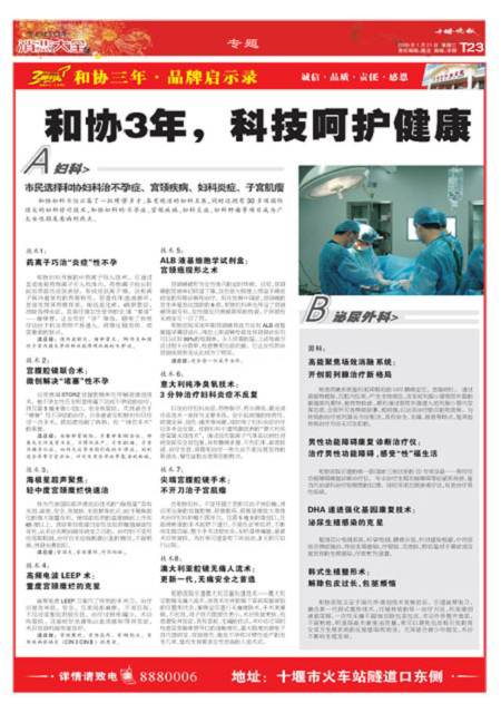 T23版导读