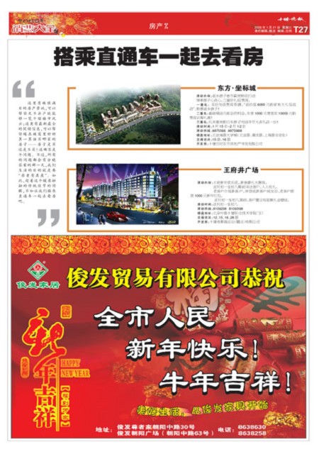 T27版导读