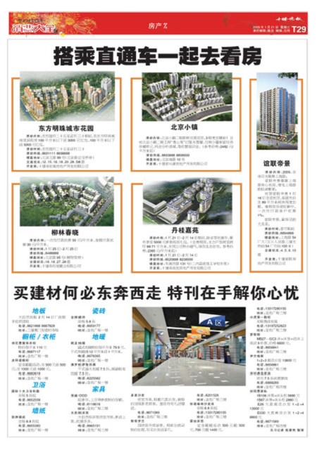 T29版导读