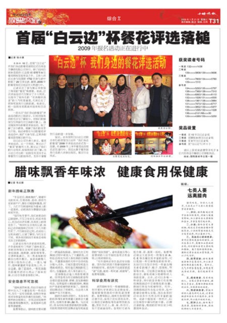 T31版导读