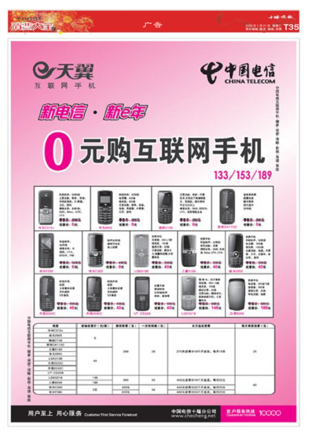 T35版导读