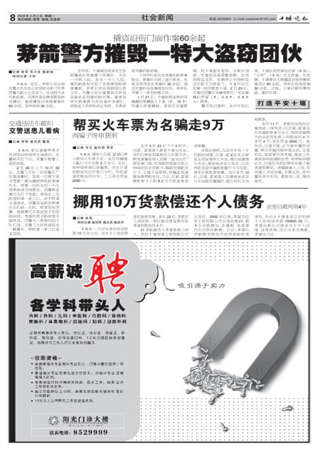 A08版导读