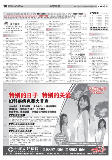 A10版导读