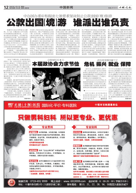 A12版导读