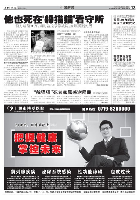 A13版导读