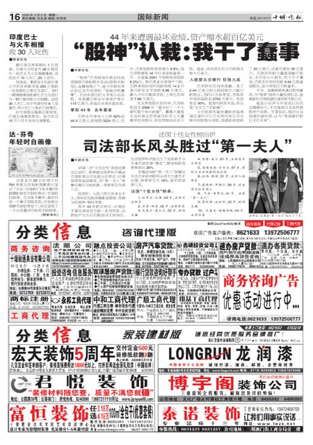 A16版导读