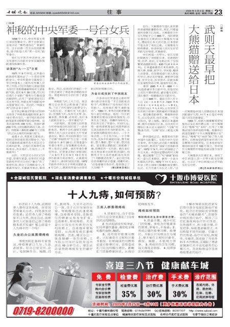 A23版导读