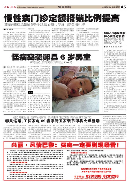 A05版导读