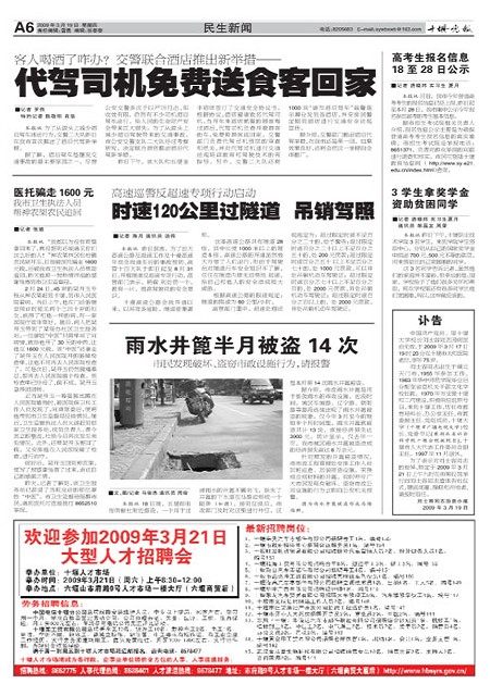 A06版导读