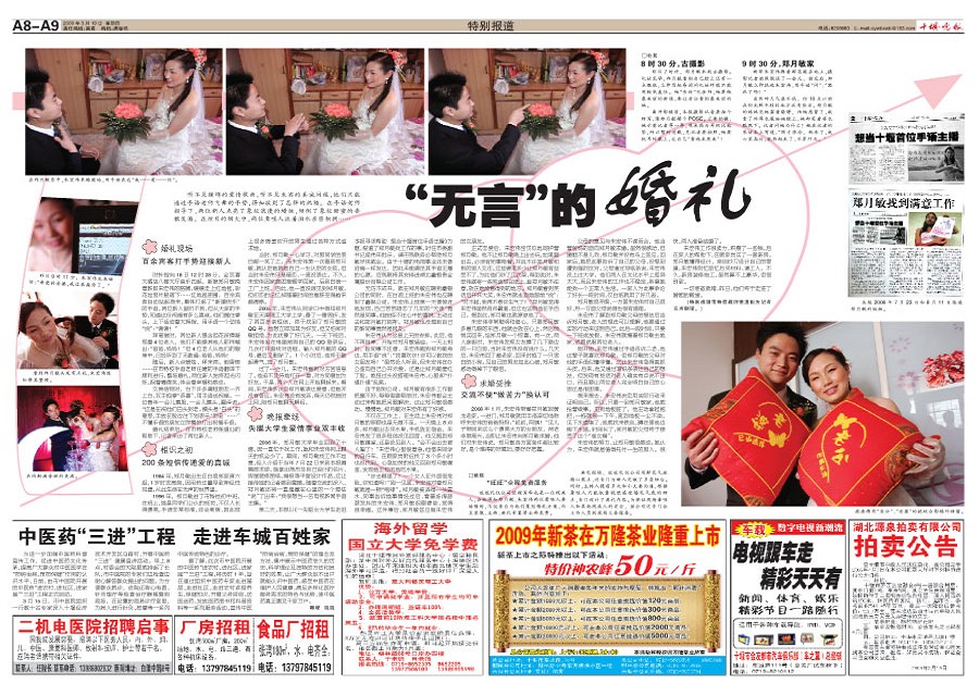 A09版导读