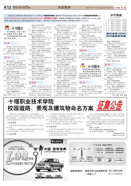 A12版导读