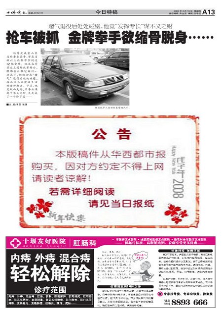 A13版导读