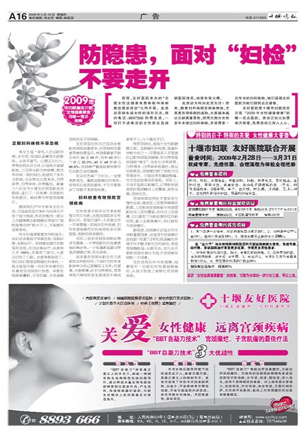 A16版导读