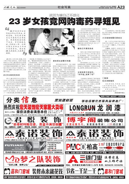 A23版导读