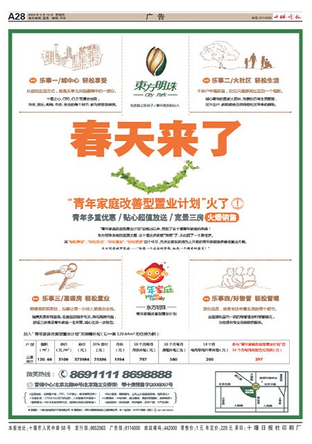 A28版导读