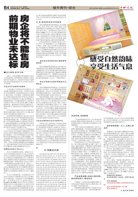 B04版导读