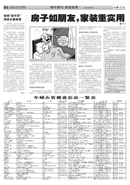 B06版导读