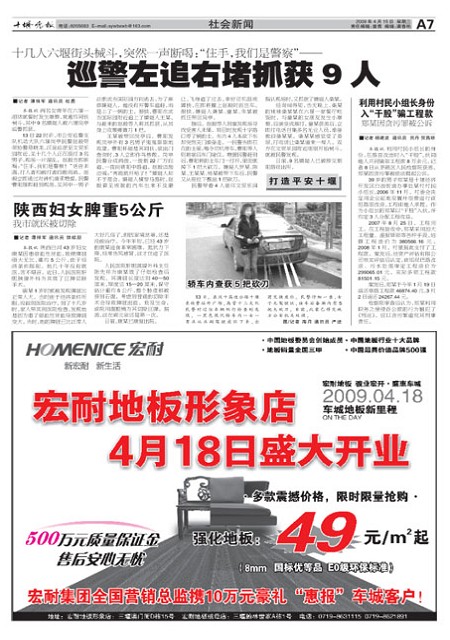 A07版导读