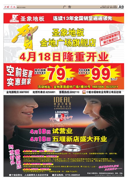 A09版导读
