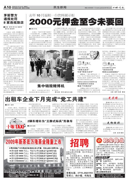 A10版导读