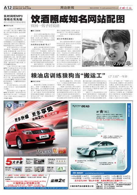 A12版导读
