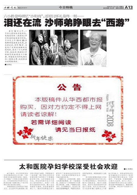 A13版导读