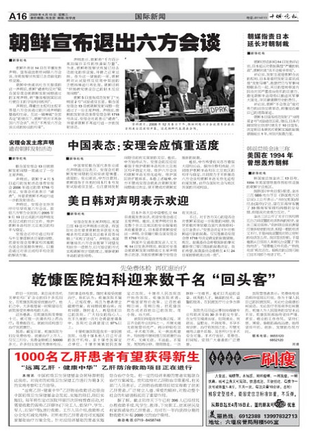 A16版导读