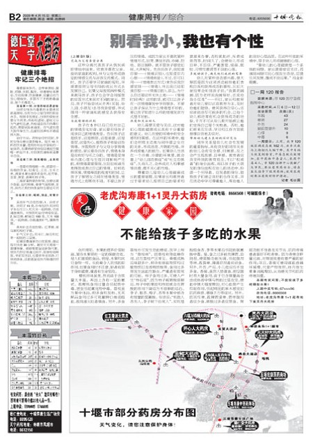 B02版导读
