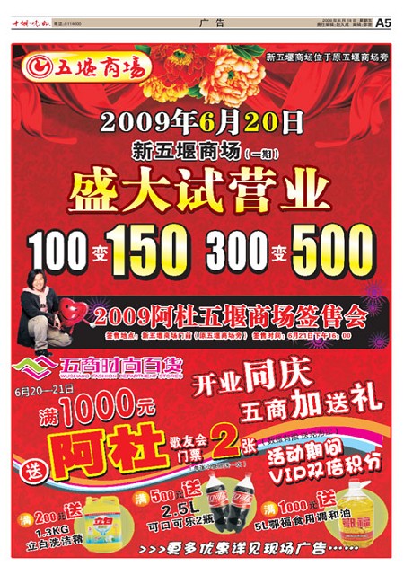 A05版导读