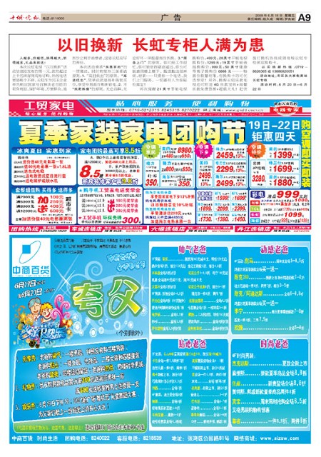 A09版导读