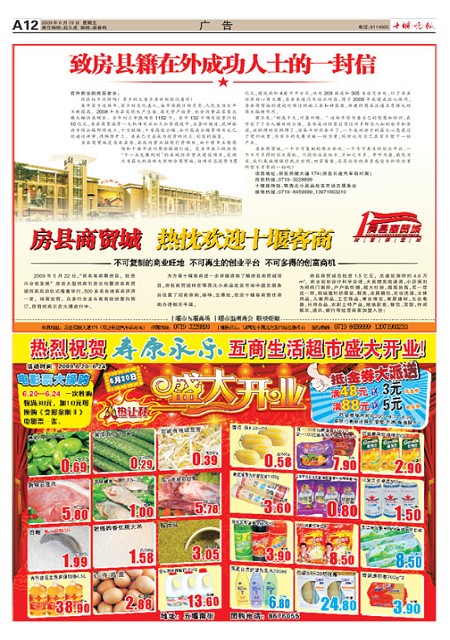 A12版导读