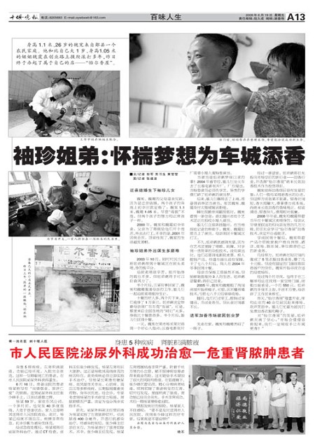 A13版导读