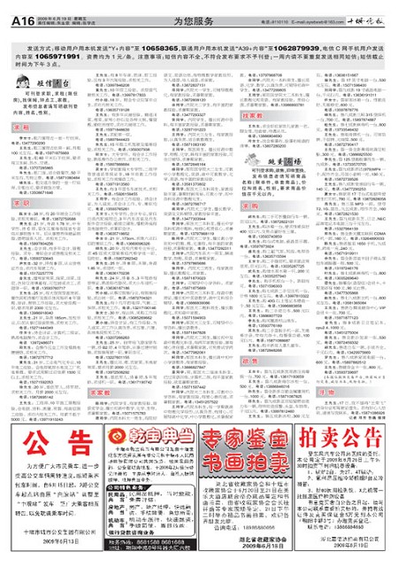 A16版导读
