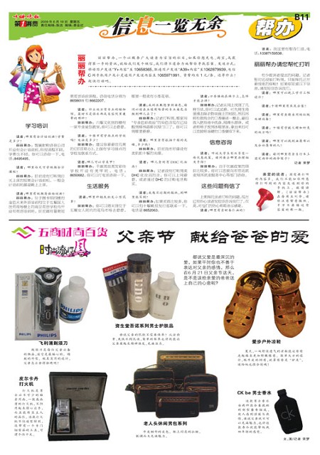 B11版导读