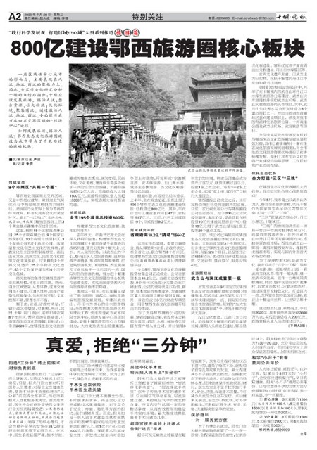 A02版导读