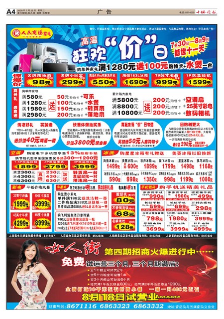 A04版导读